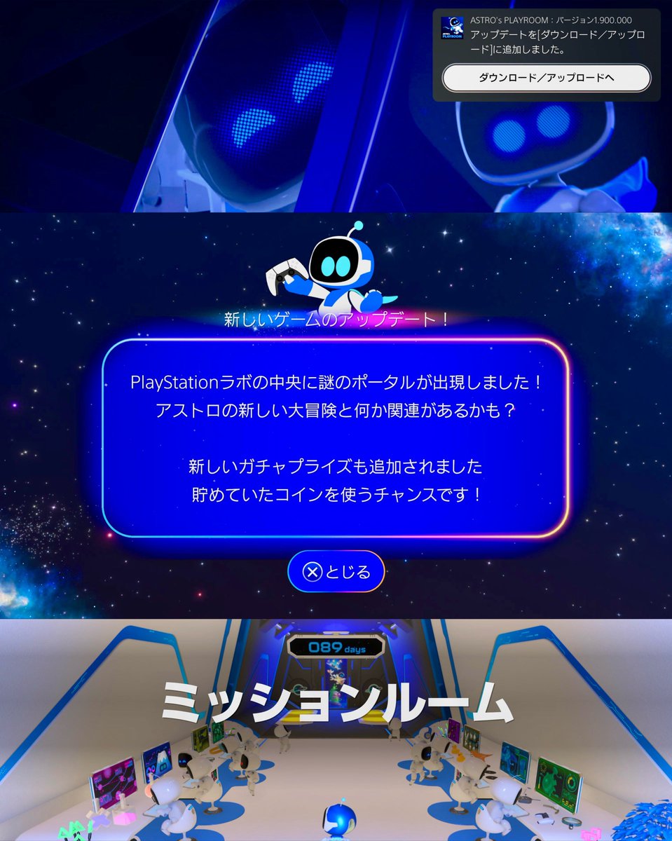 SummerGameFest見た後眠い目でPS5付けたら #ASTROsPLAYROOM  アプデ来てまる..！アーティファクト追加、とあるキャラがどこかに隠れてるらしいのと、新エリア..ではなく、発売までのカウントダウン部屋が設営されてますwこういうプレイデモって発売から更新はされない印象  ...