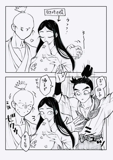 モンジロにセンコって呼ばせたかっただけです。
文仙風味 