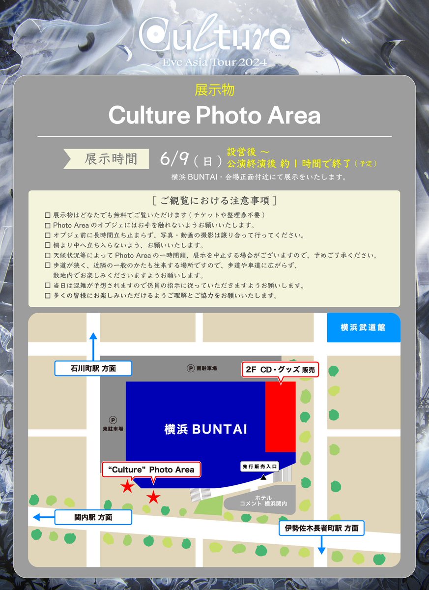 過去のライブのLEDバンド、胡乱な食卓と武道館のはライト点かなくなっ