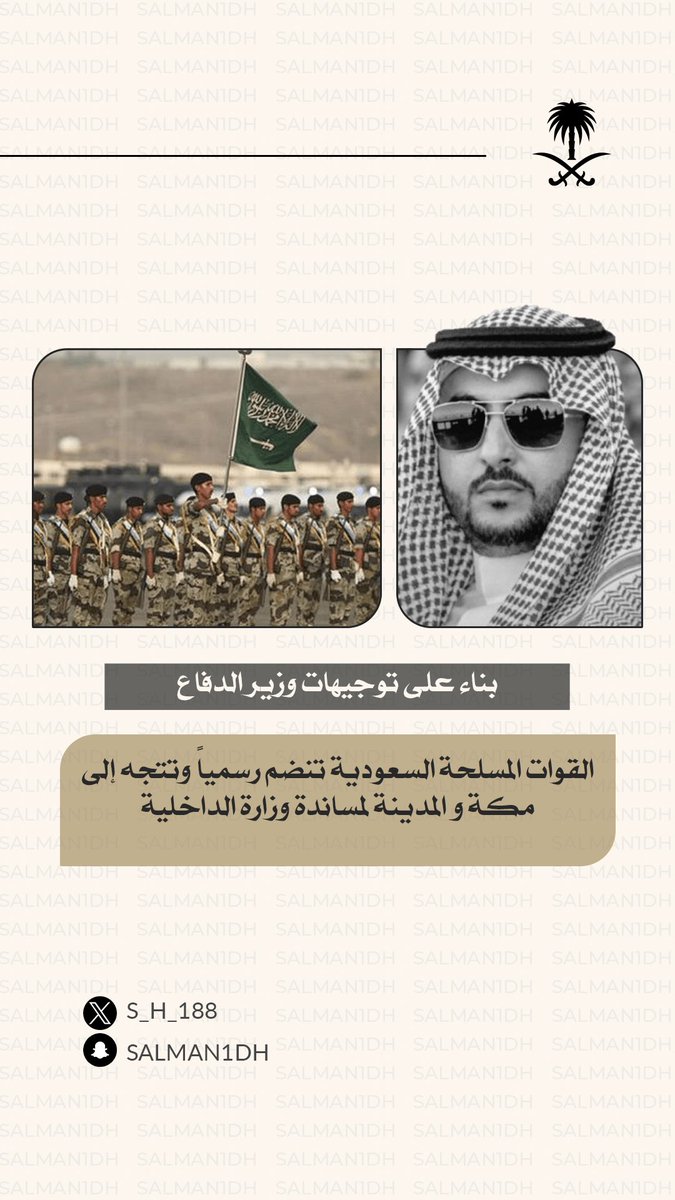 S_H_188's tweet photo. دون طيبة والحرم والقـدس والحق السيـادي 
يجلسون (اخوان ذيك) وياقفون (اخوان نوره) https://t.co/ShBSWVWJUX