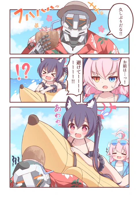 海!
#ブルアカ 
#ブルアカイラスト部 