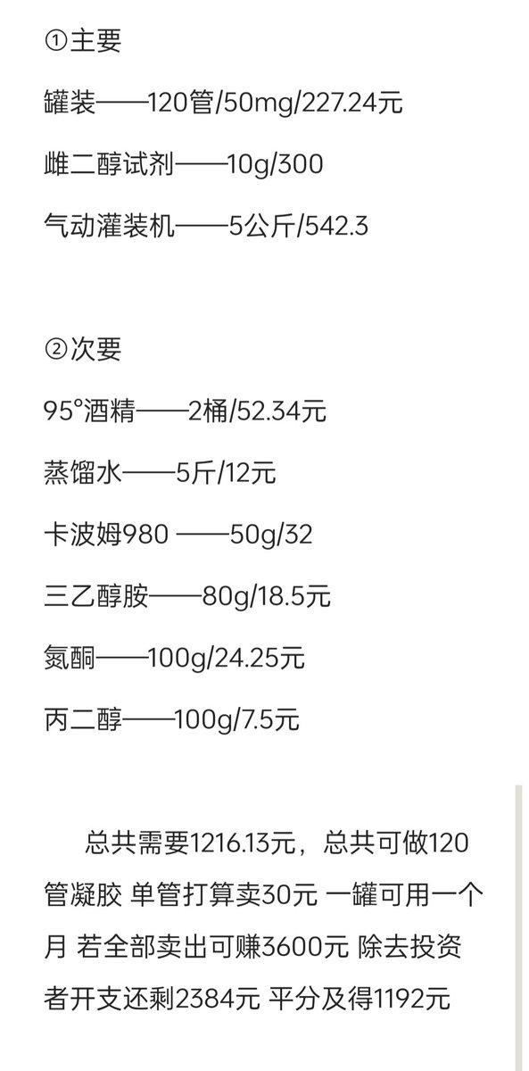 找一个天使投资人  长期合作既得利益