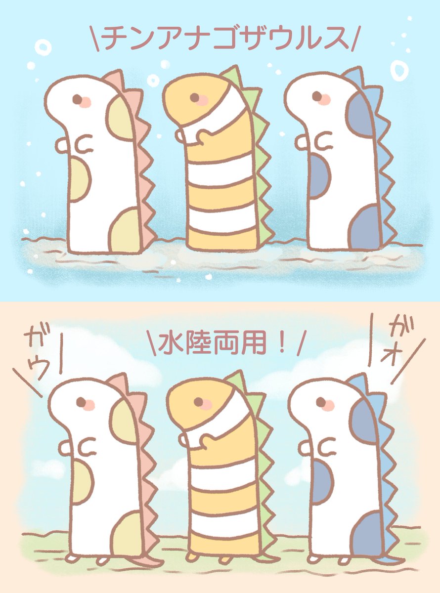 チンアナゴザウルス
#世界海洋デー 