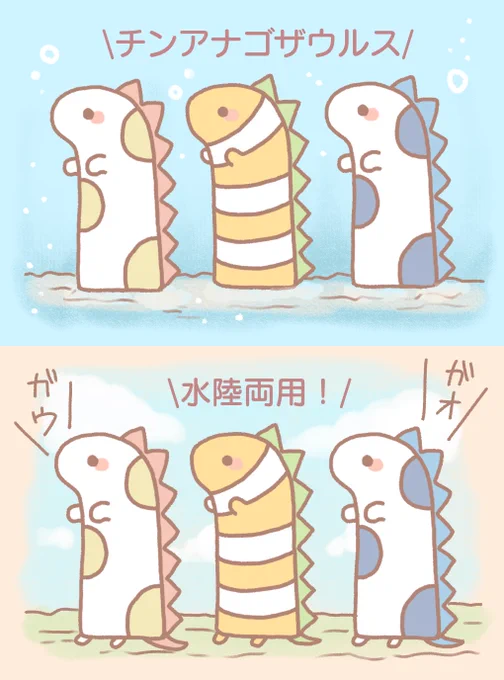 チンアナゴザウルス
#世界海洋デー 
