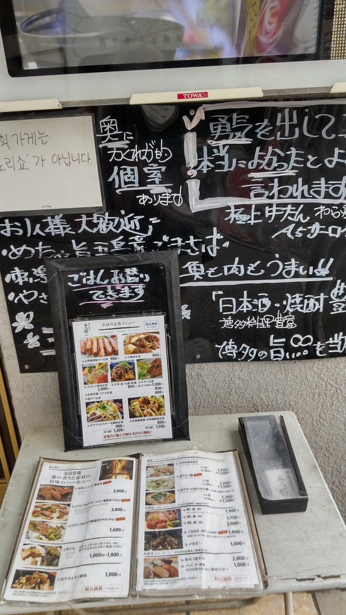 URANOTAROU's tweet photo. 美味しくて高くないお店博多で見つけました。 https://t.co/nGTwxpKVtv