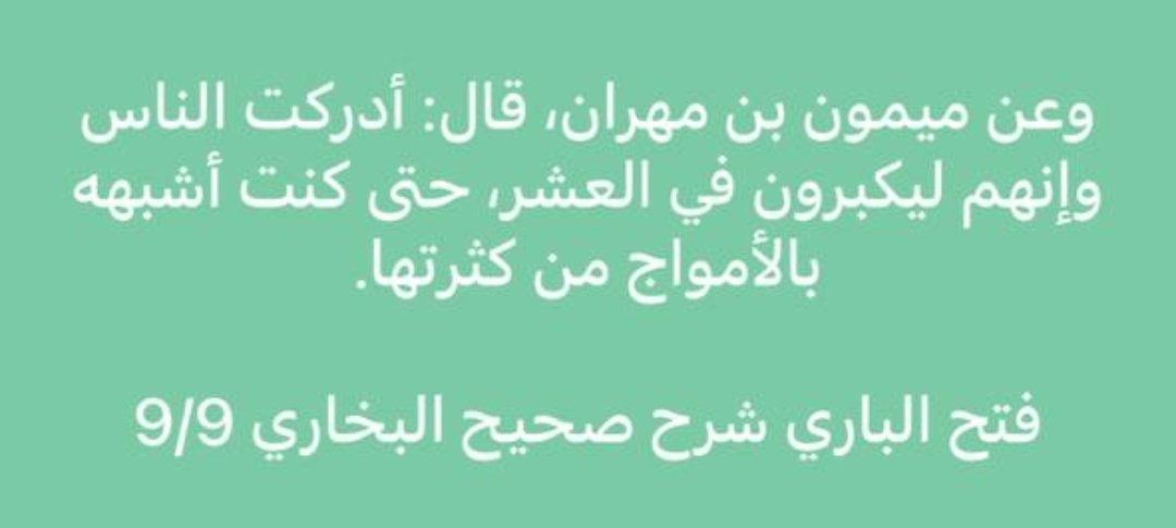 التكبير في العشر أرجى وأفضل من صيامها