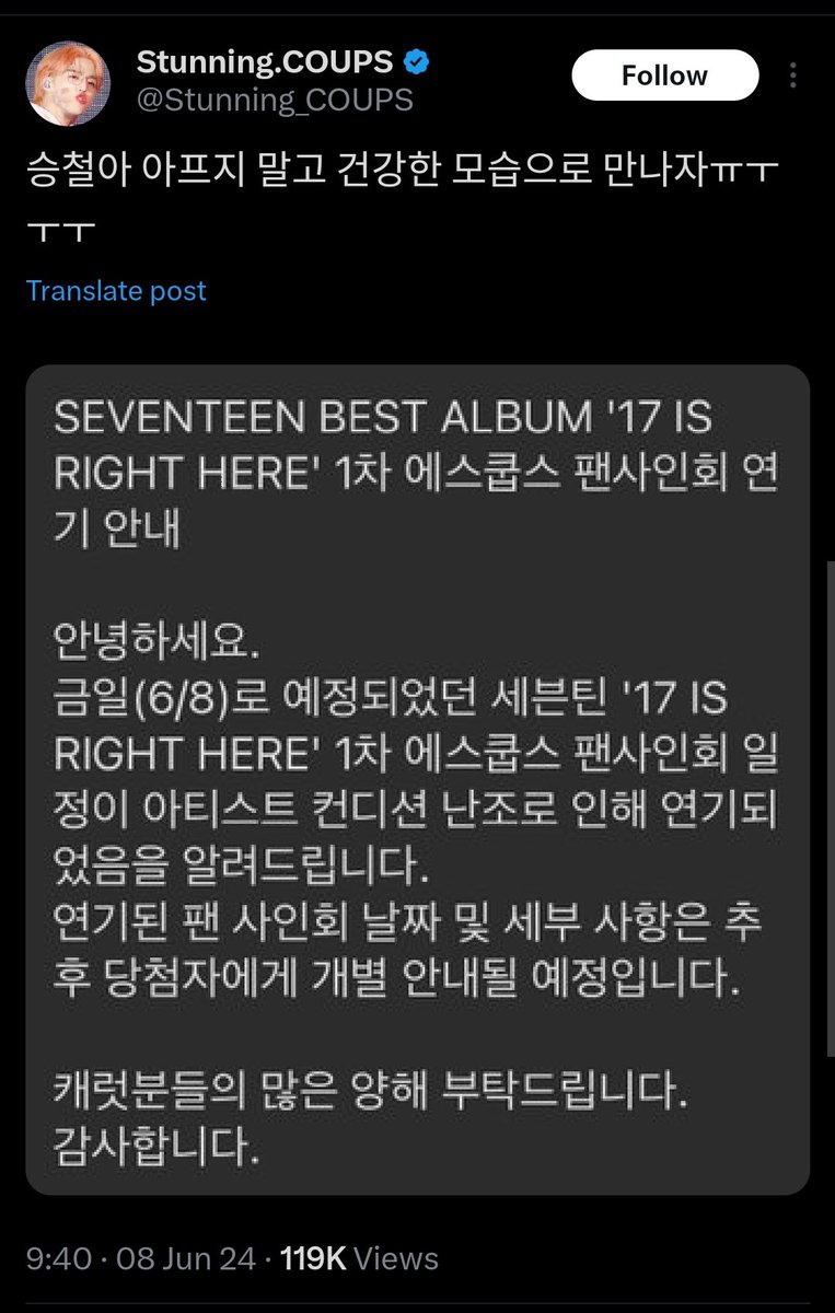 17CARATS_INA's tweet photo. [#NOTICE] Pemberitahuan Penundaan Acara Fansign Pertama SEVENTEEN BEST ALBUM '17 IS RIGHT HERE' #SCOUPS

Halo.

Dengan berat hati kami sampaikan bahwa acara fansign pertama SEVENTEEN '17 IS RIGHT HERE' S.COUPS yang dijadwalkan hari ini (6/8) telah ditunda karena kondisi kesehatan artis tersebut.

Tanggal dan detail acara fansign yang dijadwalkan ulang akan diberitahukan kepada pemenang secara terpisah di lain waktu.

Kami mohon pengertiannya, CARAT. Terima kasih.

@pledis_17  #SEVENTEEN #세븐틴