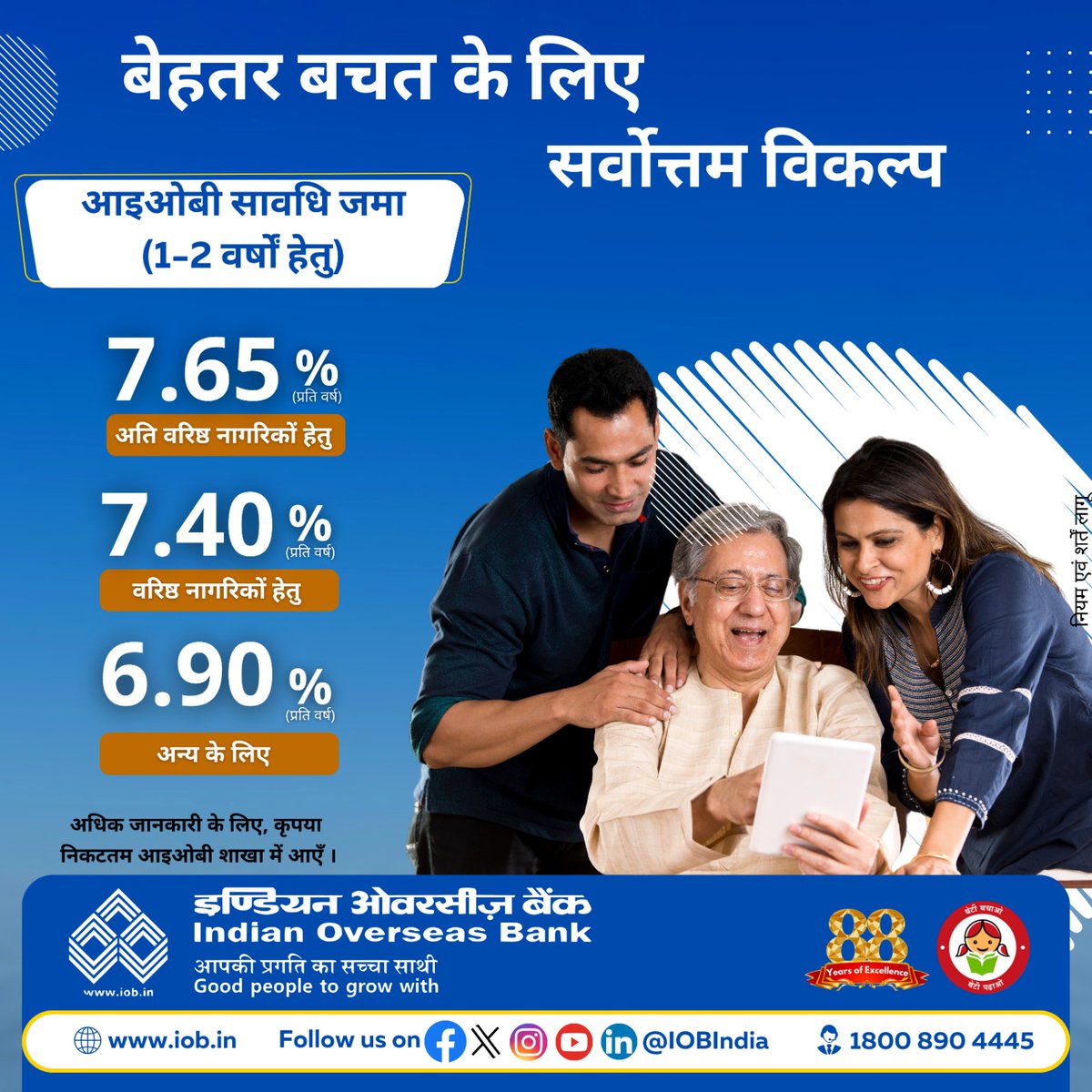 IOBIndia's tweet photo. Watch your savings grow with IOB's Fixed Deposits - a stable and rewarding investment option for a secure financial future. #IOBDeposit 
https://t.co/eQWba6GILB

#IOB #IndianOverseasBank #DFS #RBI #Deposit #higherrates #goodreturns #returnoninvestment #BankDeposit #invest #investments #Savings #future