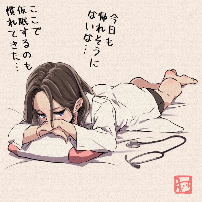 #仕事のあとの女の子 シリーズ その10
#イラスト 

「忙しすぎる研修医の女の子」 