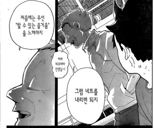 baaam09's tweet photo. 쿠로오와 네코마타 감독님 관계성도 미침

어린시절 쿠로의 네트를 낮춰준 감독님과 
감독님의 뜻을 이어 
누군가의 네트를 낮춰주기로 한 쿠로

...눈물 😭 https://t.co/HFXiIsBwkQ