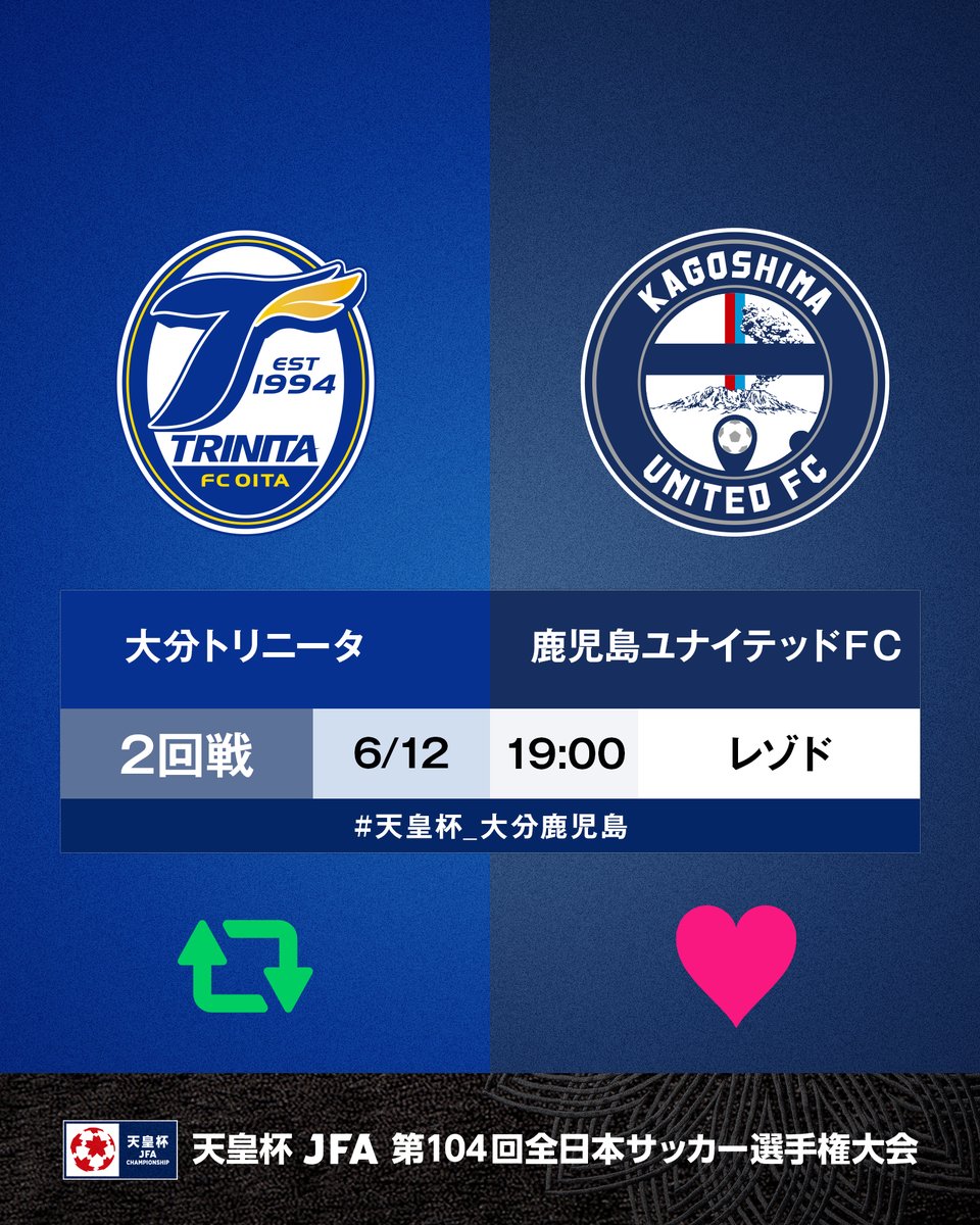 jfa_tennouhai's tweet photo. 🏆104回 #天皇杯🏆

⚔️2回戦⚔️ 
#大分トリニータ 🆚 #鹿児島ユナイテッドＦＣ
🗓6/12(水)⌚19:00
🏟️レゾナックドーム大分 
  
🔁大分が勝つと思う人はリポスト
❤️鹿児島が勝つと思う人はいいね
 
試合情報はこちら⏬
https://t.co/2CCdyQbzFn

#jfa 
#天皇杯_大分鹿児島 https://t.co/5MnLs0fwH6