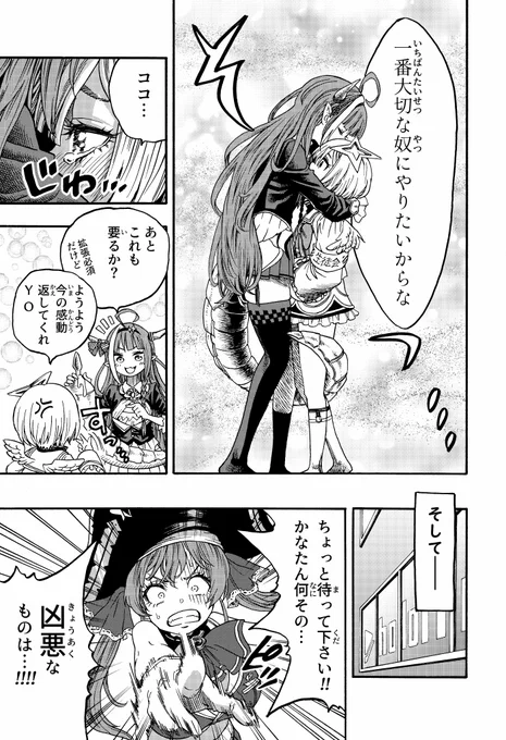 やらしいかなたそのOPP(4/7) 