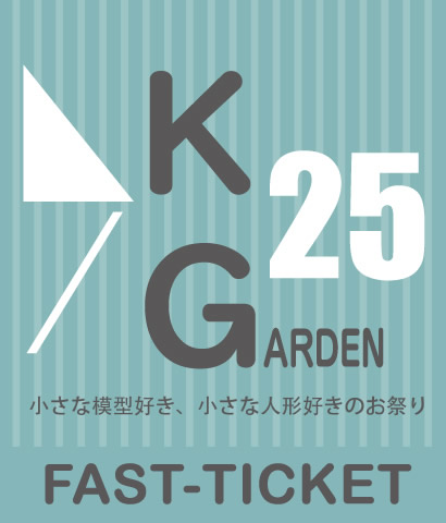 actionminiture's tweet photo. 【告知】6月9日（日）12：00より1200円にてAK-GARDEN25の前売り券を販売いたします。詳細とご購入はご希望のチケット種ごとにリンク先をご参照くださいませ。
■ファストチケットご希望の方
→https://t.co/5MRYYfZ5uf
■通常チケットをご希望の方
→https://t.co/hHwJswBVGa　#akgarden #AKG25 https://t.co/GVYas6CuAR