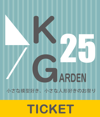 【告知】6月9日（日）12：00より1200円にてAK-GARDEN25の前売り券を販売いたします。詳細とご購入はご希望のチケット種ごとにリンク先をご参照くださいませ。
■ファストチケットご希望の方
→t.livepocket.jp/e/f_chi
■通常チケットをご希望の方
→t.livepocket.jp/e/p5hss　#akgarden #AKG25