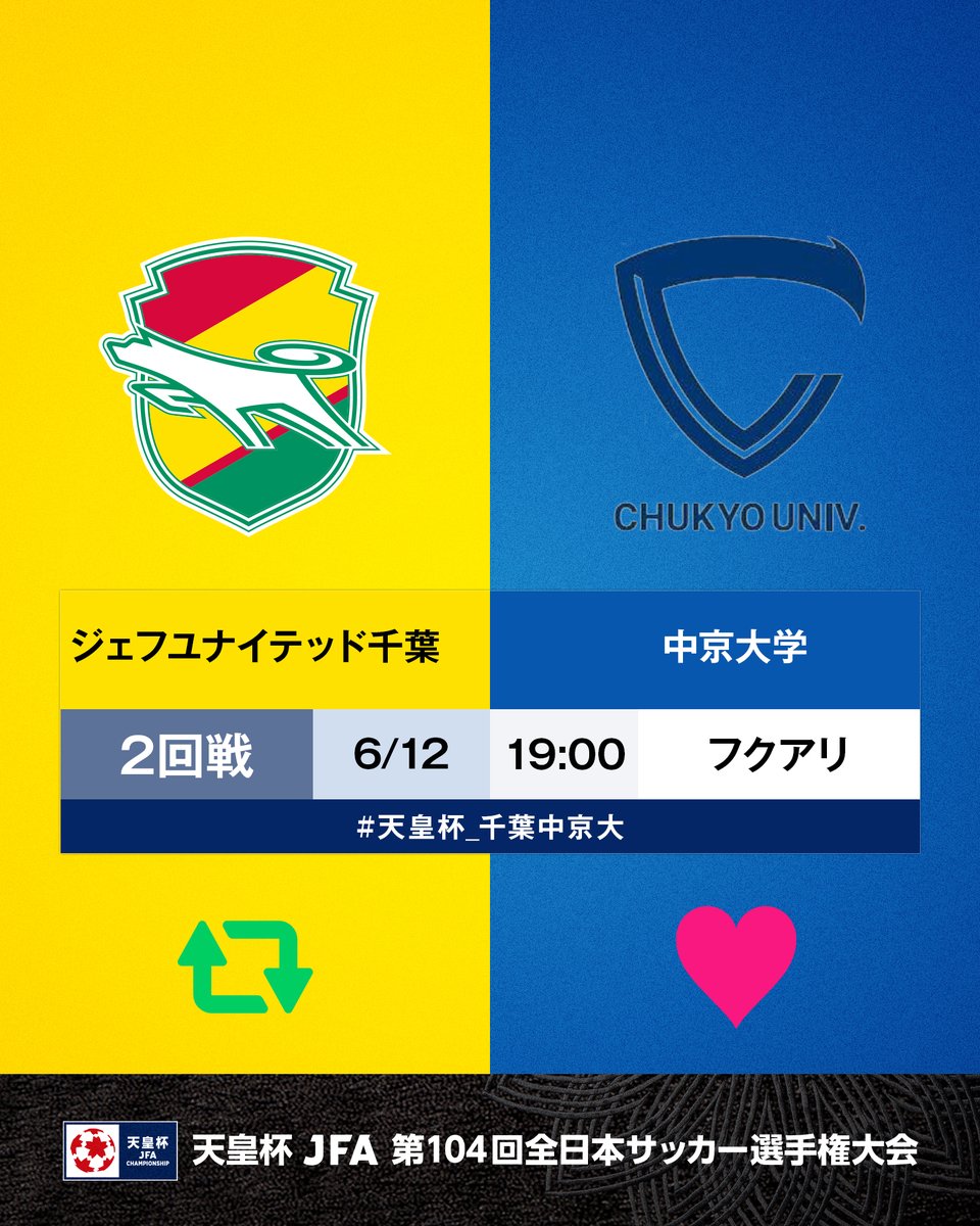 天皇杯 JFA 第105回全日本サッカー選手権大会 tweet media