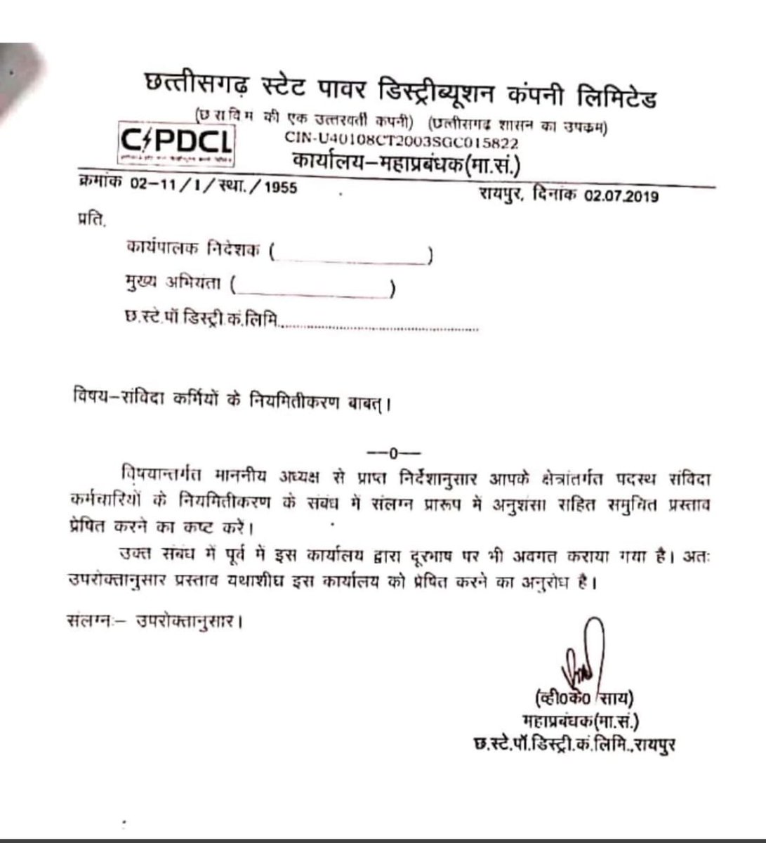 <a href="/Sunilsingroul10/">Sunil Singroul</a> <a href="/vishnudsai/">Vishnu Deo Sai</a> <a href="/ArunSao3/">Arun Sao</a> <a href="/BJP4CGState/">BJP Chhattisgarh</a> <a href="/drramansingh/">Dr Raman Singh</a> <a href="/ChhattisgarhCMO/">CMO Chhattisgarh</a> <a href="/Kamlesh92703537/">💥K@mlesh Bh@rdwaj💥 प्रदेश महामंत्री</a> कृपया इस आदेश का आगे की कार्यवाही जल्द से जल्द कराये जिसे तत्कालीन कांग्रेस सरकार के द्वारा रोक के रखा गया था...जिसे आपके समय में चली आ रही प्रथा के अनुरूप जारी किया गया था <a href="/BJP4CGState/">BJP Chhattisgarh</a> <a href="/vishnudsai/">Vishnu Deo Sai</a> <a href="/ChhattisgarhCMO/">CMO Chhattisgarh</a> <a href="/ShrivasGouri/">Gouri Shanker Shrivas</a> <a href="/drramansingh/">Dr Raman Singh</a> <a href="/IBC24News/">IBC24 News</a> <a href="/ZeeMPCG/">Zee MP-Chhattisgarh</a> <a href="/brijmohan_ag/">Brijmohan Agrawal</a>