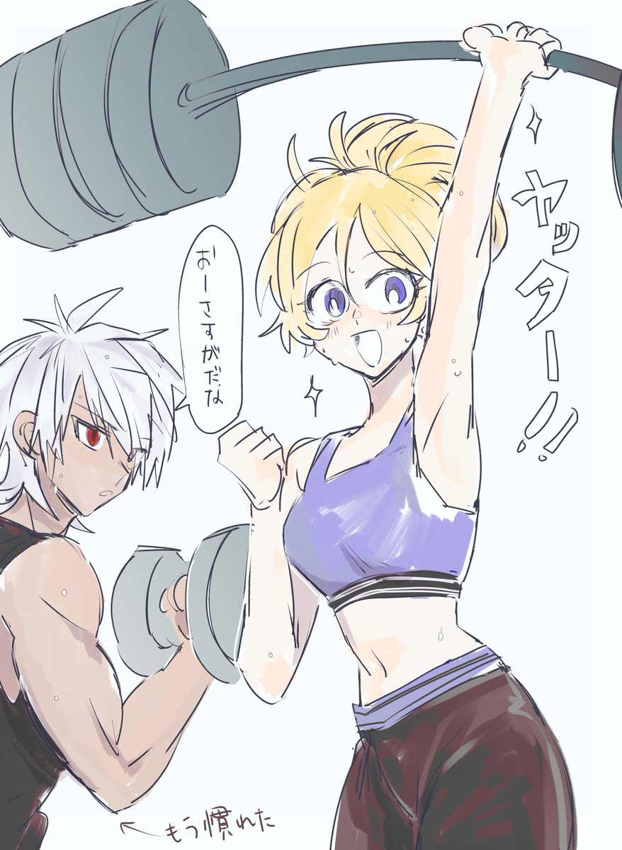 筋肉とアルエク「 