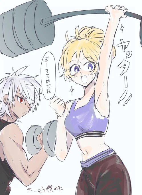 筋肉とアルエク「 