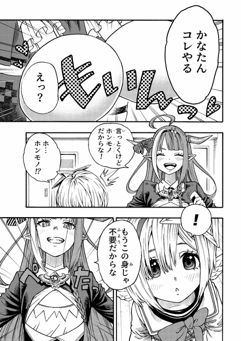 やらしいかなたそのOPP(2/7) 