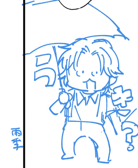 カサ、かけねえんですけど… 