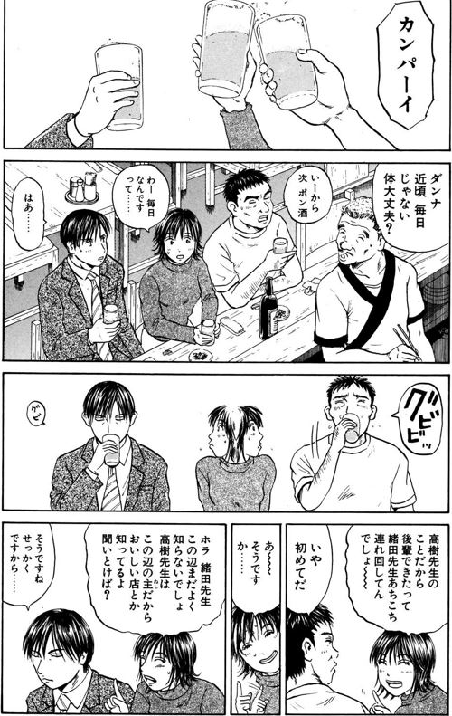 あおい「ペースメーカーさくら編」③ 1/4 