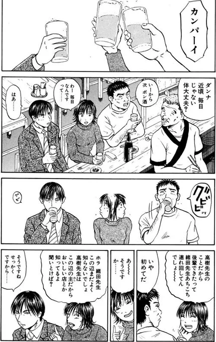 あおい「ペースメーカーさくら編」③ 1/4 