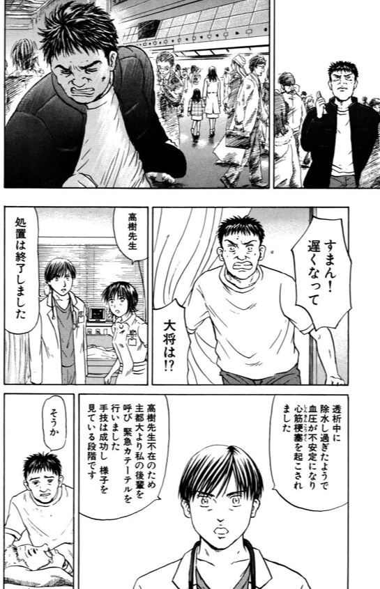 あおい「ペースメーカーさくら編」③ 3/4 