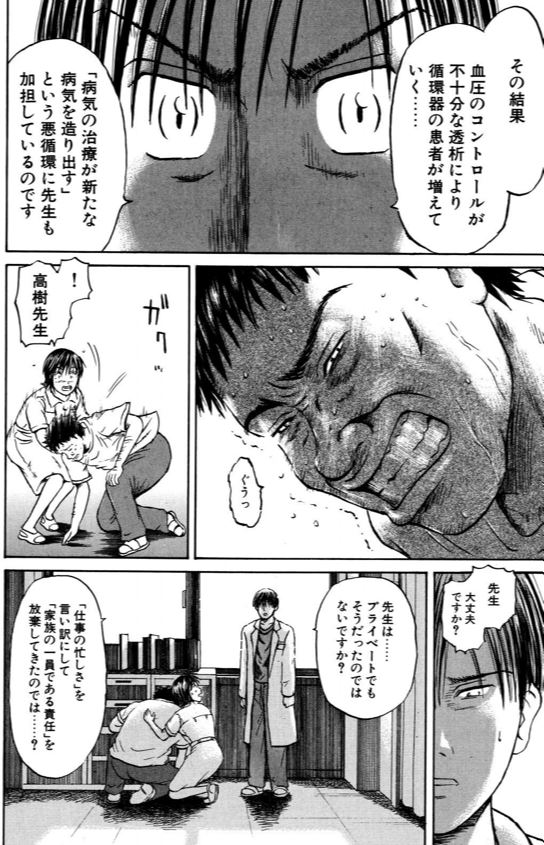 あおい「ペースメーカーさくら編」③ 3/4 