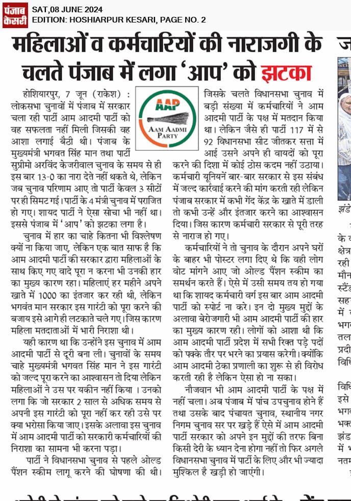 The effects of poster campaign during the Punjab MP election 2024 by PPBSC.
OPS zindabad 🚩
#ops #nps #wewantops #ppbsc