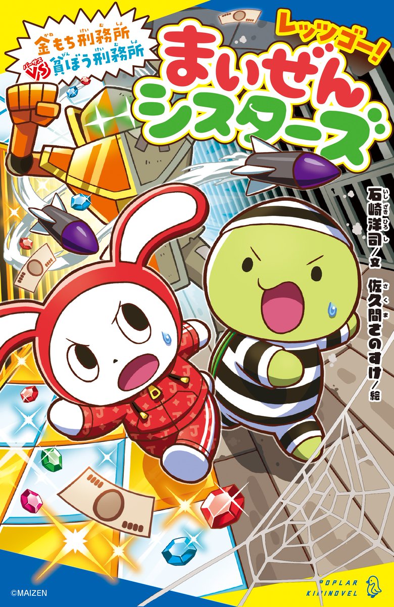 6〜7月にかけて作画担当した書籍が3冊発売します。うち2冊が国語学習関連です。どちらも読むと国語が得意になれるかも?ぜひぜひ予約してお手に取って見てください! 