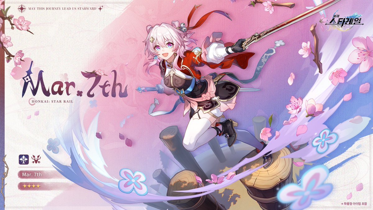 StarRailVerse1's tweet photo. MARCH 7TH DRIP MARKETING

4* // Imaginary // The Hunt

#HonkaiStarRail #崩壊スターレイル #March7th https://t.co/37jADfveL0