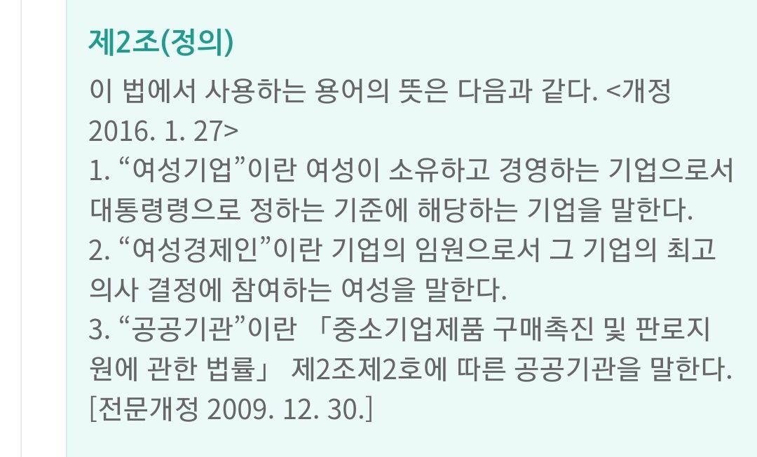 serious_in_uh's tweet image. #BMW_지식 
여성기업을확인할 수 있는 사이트를 찾았습니다!

여기서 비혼여성인 사람 찾아서 제품구매 하면 어떨까요 칫솔같은건 여기서 사도좋을듯

👇여성기업검색
wbiz.or.kr/www/womentinfo…

👇여성기업 제품 검색
shopping.wbiz.or.kr/shopping/index…