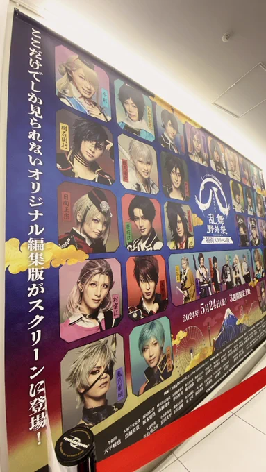3面スクリーンすっっっごかった!!!一曲目の開始3秒で「あ…これは無理だな(目が足りない&amp;情緒が追いつかない&amp;推しをここで見て正気でいられない等の意)😇」と瞬間に理解できるやばさでした 