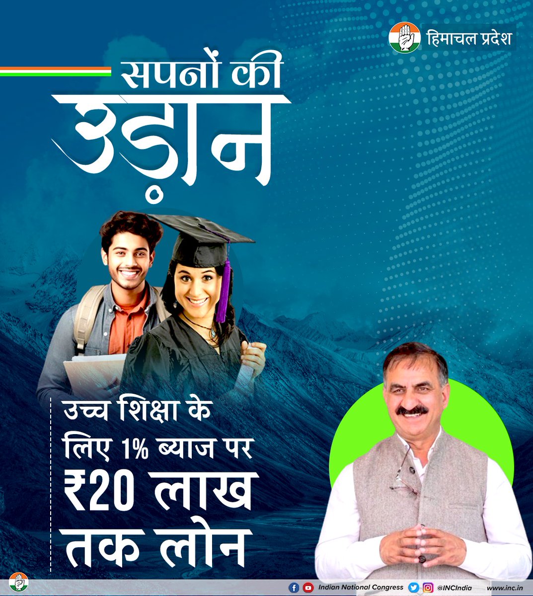 INCIndia's tweet photo. हिमाचल प्रदेश 

🔹 युवाओं के सपनों को पूरा कर रही कांग्रेस सरकार https://t.co/fFLPNuckEf