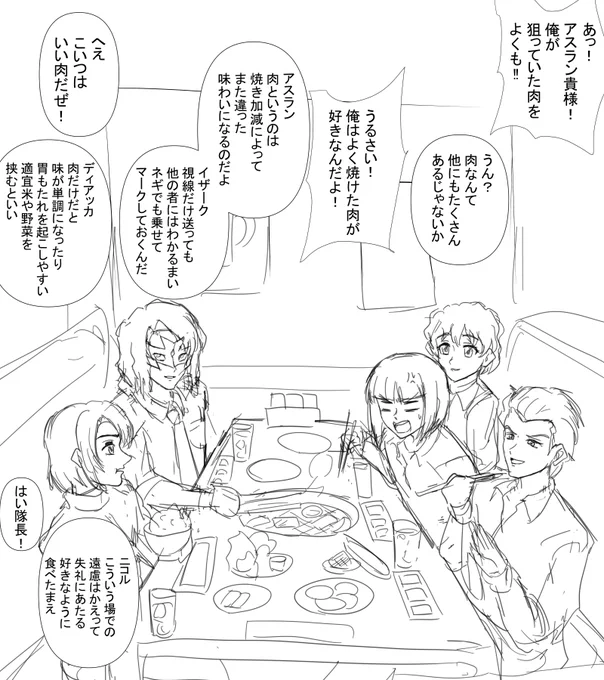お題箱から「プラントにある焼肉屋にアスラン達にご馳走してるクルーゼ」 