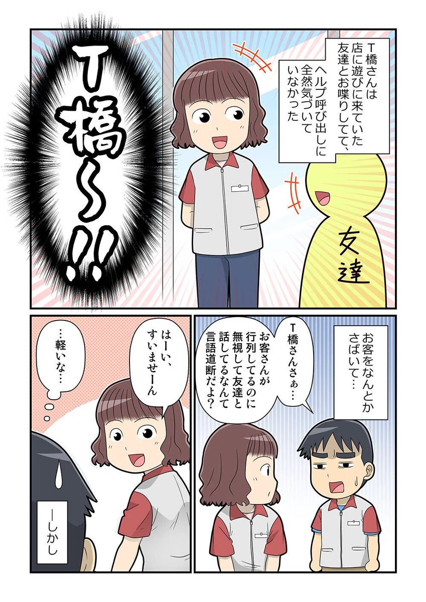 パワハラ疑惑をかけられた話
#漫画が読めるハッシュタグ 
#エッセイマンガ 
