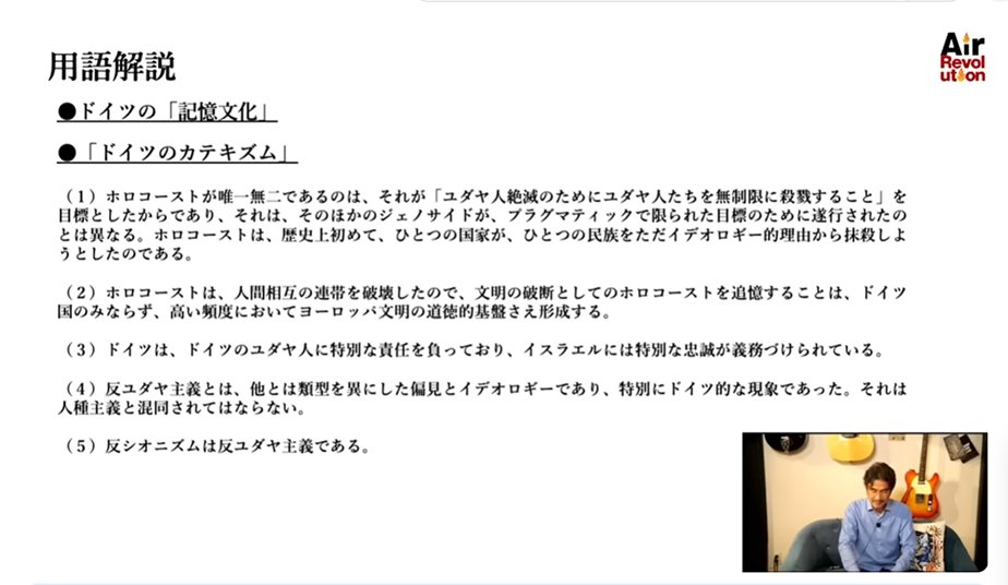 henokokaiketsu's tweet photo. ドイツの「記憶文化」「ドイツのカテキズム」問題。ホロコーストの相対化を許さず、特殊・特権化し、反シオニズム＝反ユダヤ主義とされていったという問題。イスラエル自身がホロコーストに向き合っていなかったのではという問い。ハーバーマス批判。カテキズム論争。https://t.co/2bhdGLBDgx https://t.co/6KivC2CzoU