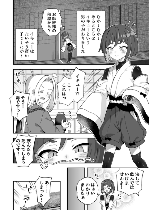 トンチでなんとかなる訳ないだろ!(1/3) 