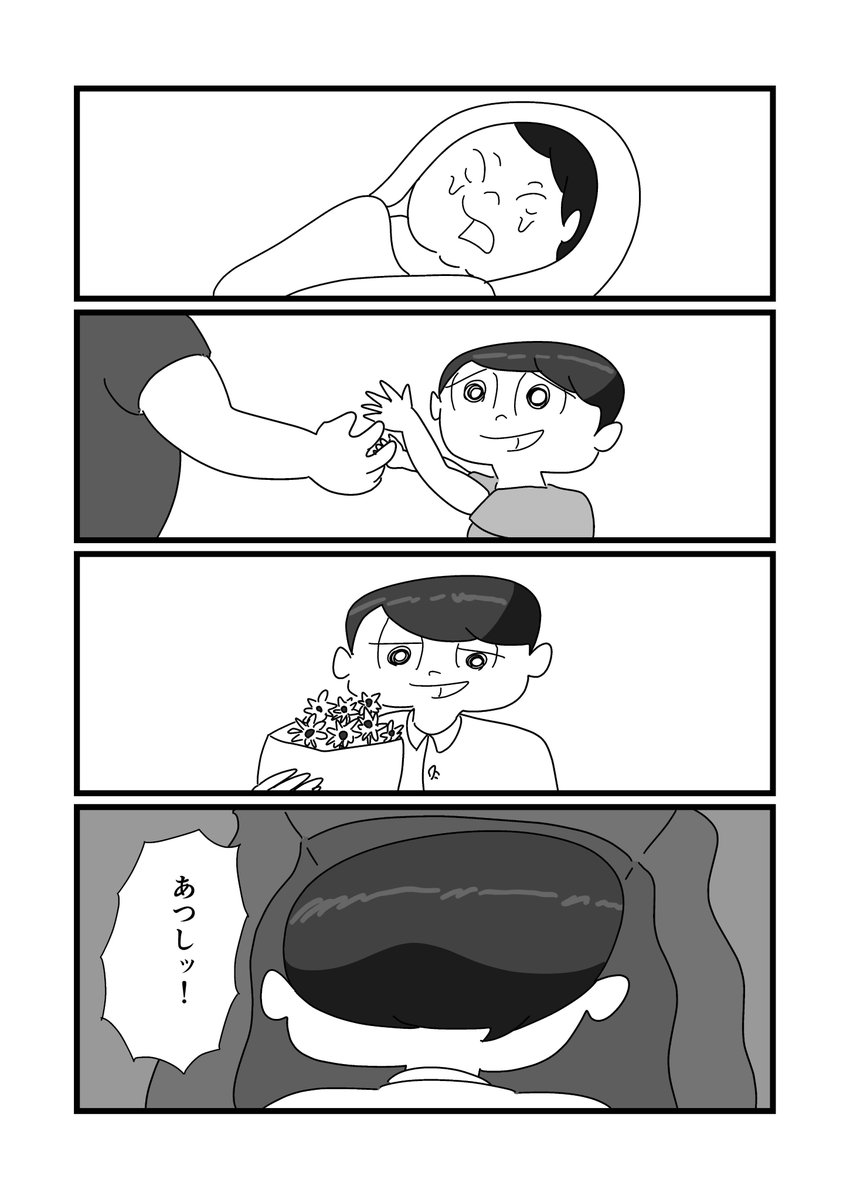 虫でも、魚でも、風でも、ことばでも(3/4) 