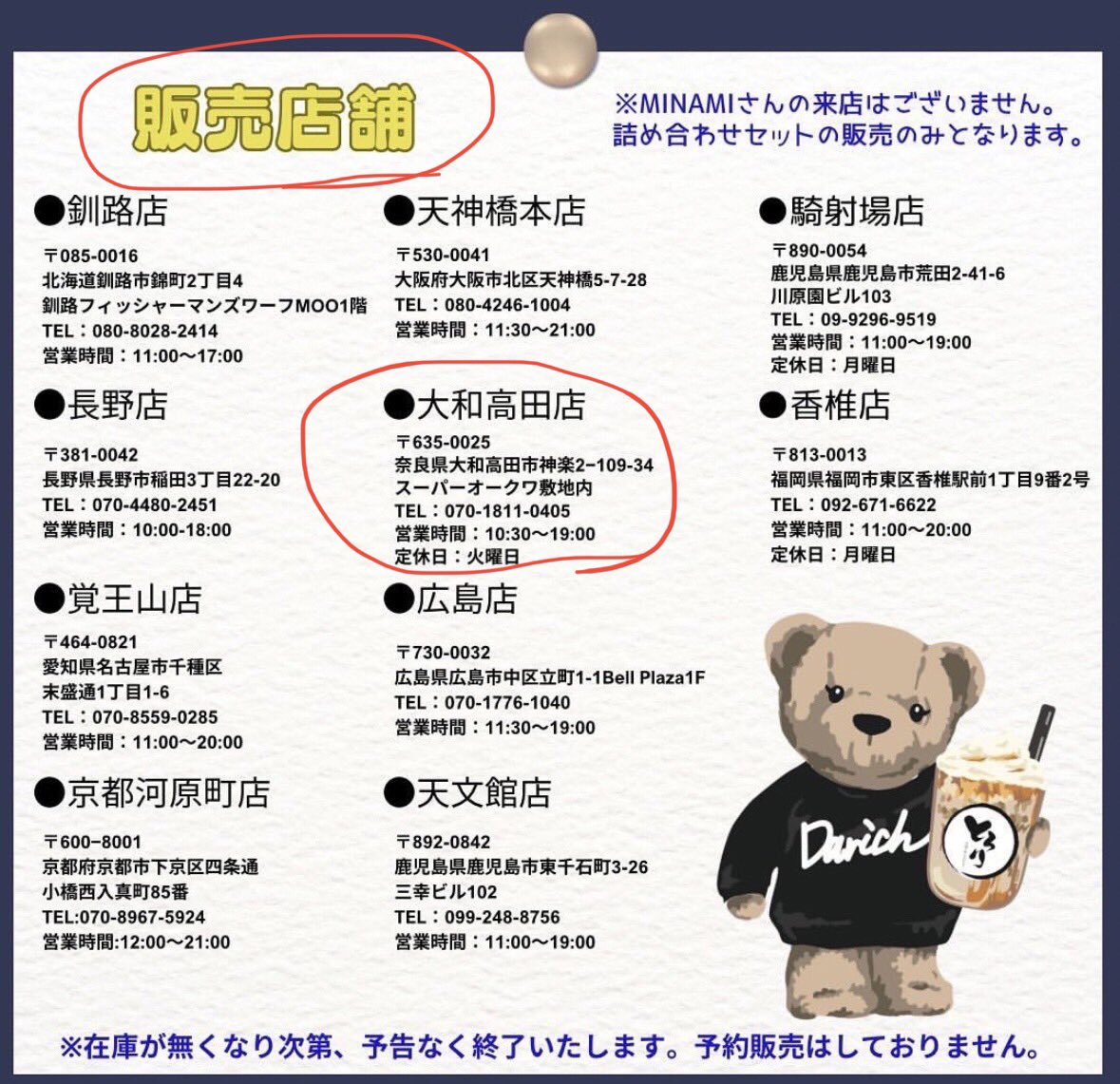 とろり天使のわらびもち奈良大和高田店 on X: とろり天使のわらびもち奈良大和高田店 on X: