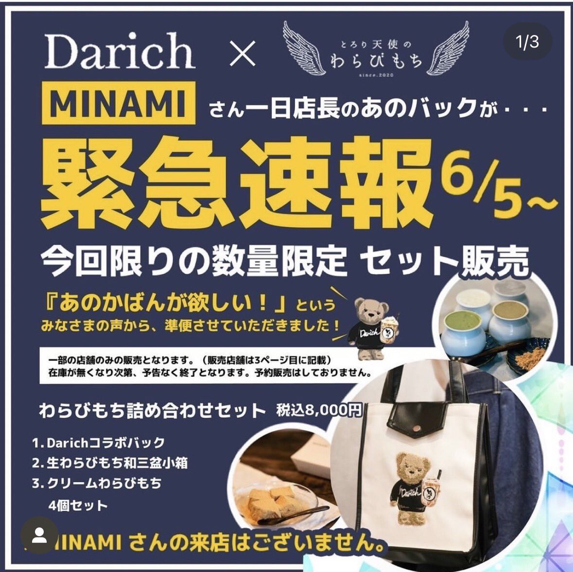 とろり天使のわらびもち奈良大和高田店 on X: とろり天使のわらびもち奈良大和高田店 on X: