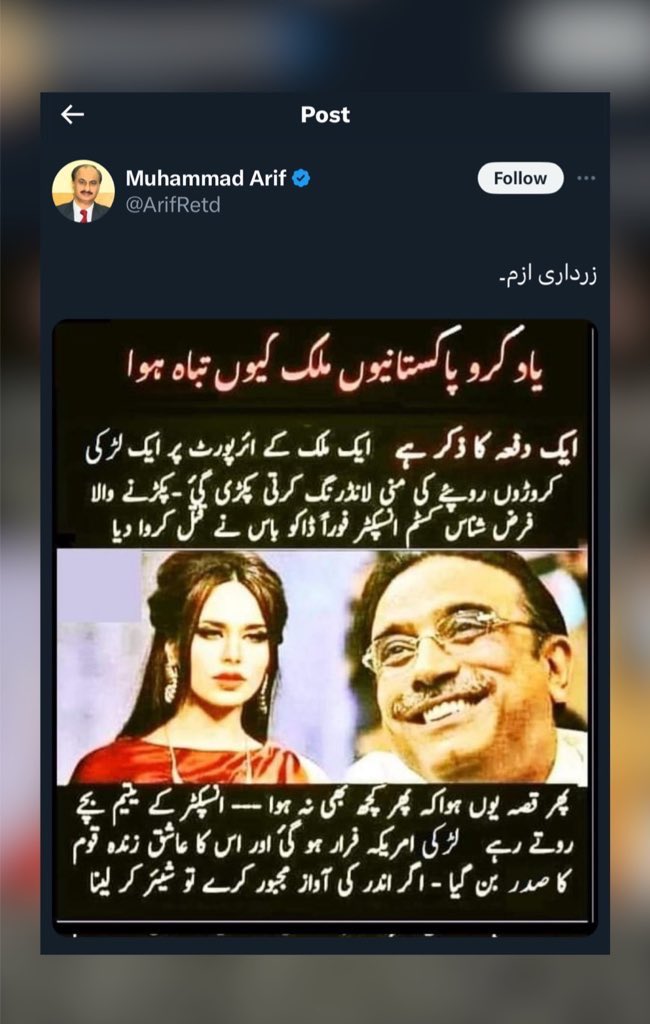 فوج میں اگر آپ لات بازو سے فارغ نہیں اور "غیر فطری" حرکات و سکنات سے محفوظ ہیں
توآپ کو لیفٹیننٹ کرنل ضرور بنتے ہیں، بھلے آخری دن اعزازی ہی سہی
فوج میں میجر ریٹائر ہونے کے لیے کچھ الگ ہی صلاحیت چاہیے، جو نظام نے آپ جیسے نان پی ایس سی، نان آئی ایس سی، نان ایل آیس سی میں بھانپ لی /1