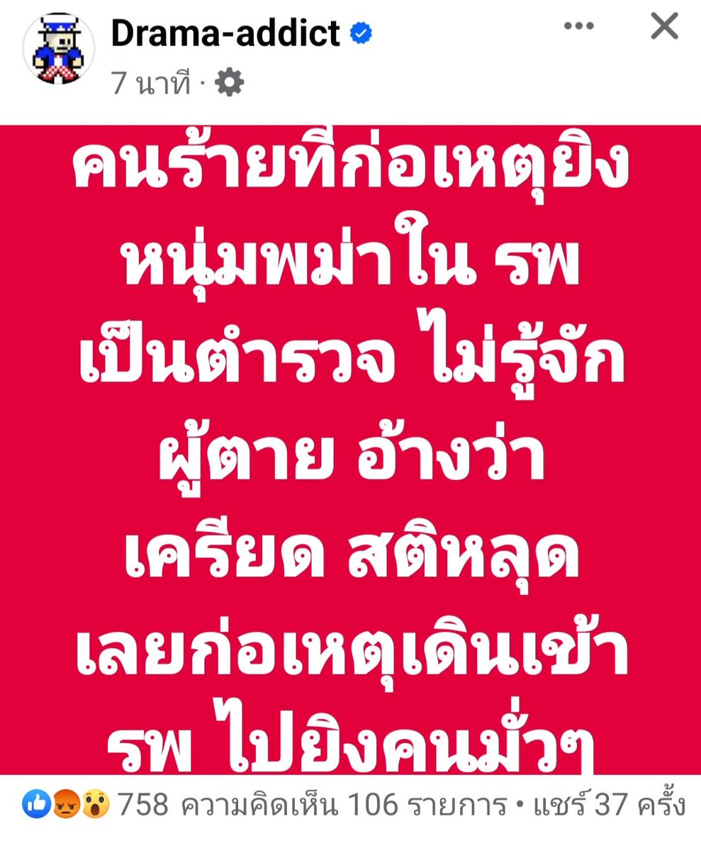 Soravich_SS's tweet photo. ตำรวจ อีกแล้วววว
มีปืนแล้วยืนหนึ่ง😡
#ตำรวจคลั่ง
#ตำรวจไทย
#หนุ่มกะลา
#โหนกระป๋อง https://t.co/vtzvLmomem