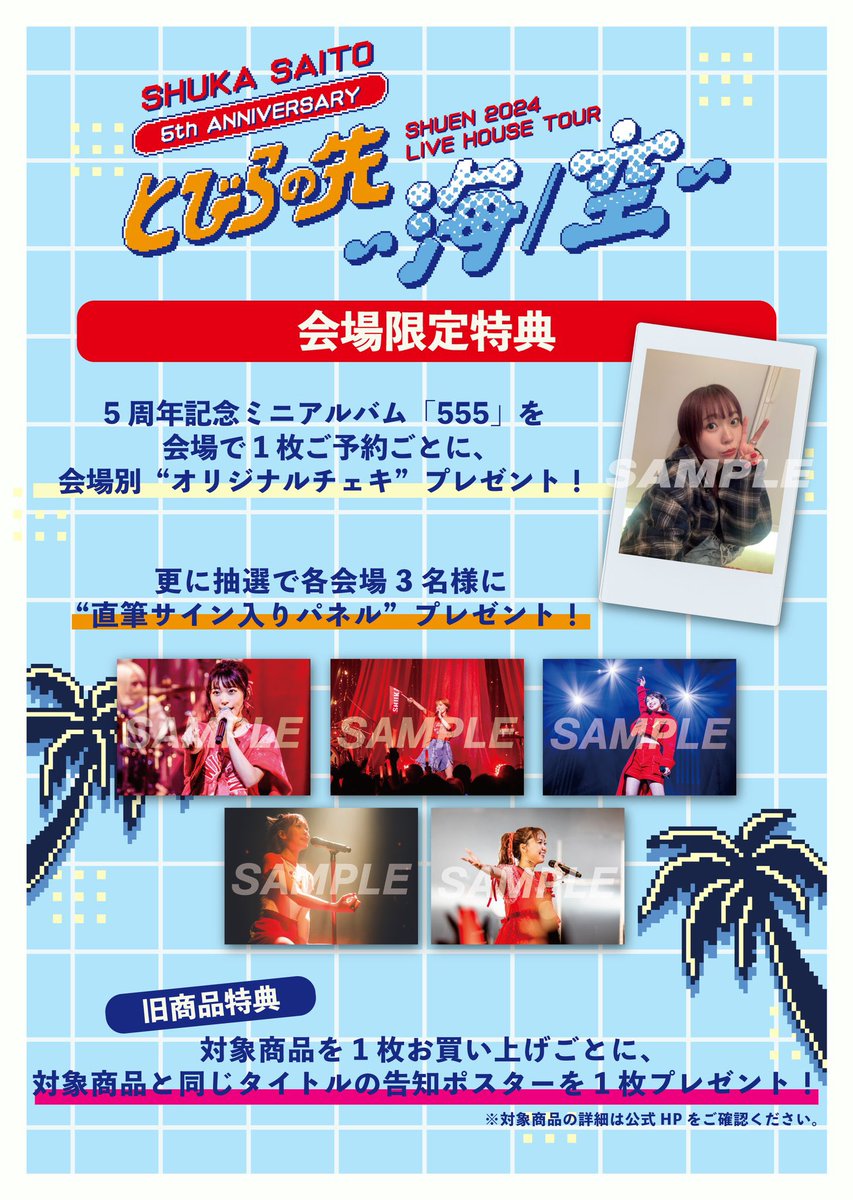 86 複製サイン入りキャンパスパネル⚡新品未使用⚡ FRUITS ZIPPER【鎮西 寿々歌】直筆サイン入りアクリルフォトパネル