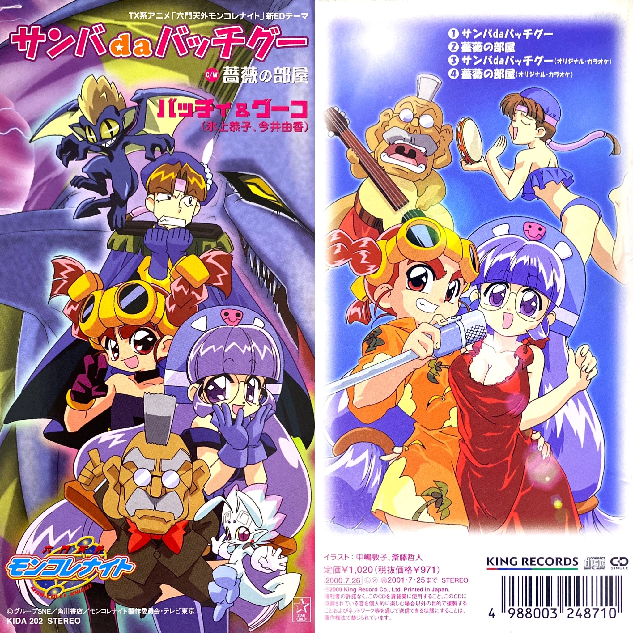 Retro anime OP/ED bot على X: 