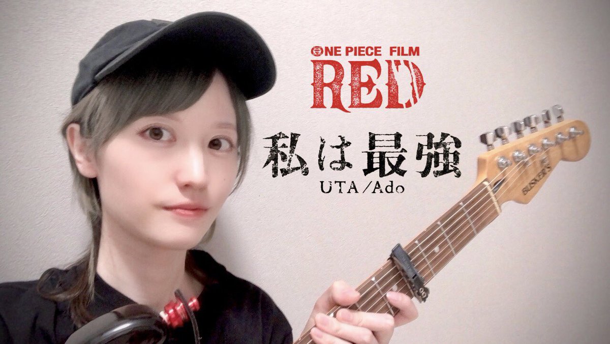 chih0ge's tweet photo. ONE PIECE FILM REDの劇中歌
UTA/Adoさんの私は最強を弾き語ってみました！🎸♪♪♪

聴いてくださいましッ！
↓↓
https://t.co/cXUy0DQ2Ak

#弾語り
#アニソン
#ギター
#anime
#guitar
#ONEPIECE 
#私は最強　
#Ado 
#女性が歌う
#弾いてみた
#歌ってみた https://t.co/UIIAvvQDLD
