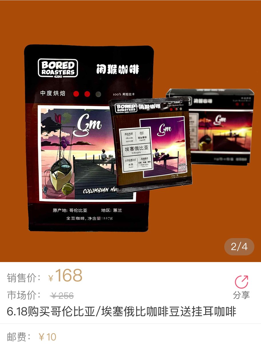 BoredRoasters's tweet image. 端午节促销活动正在 #闲猴咖啡 #boredroasters 的微信商店上线。除了买一送一，还有买咖啡豆送 T 恤等更多优惠。扫描二维码购物并注册您的 VIP 卡..