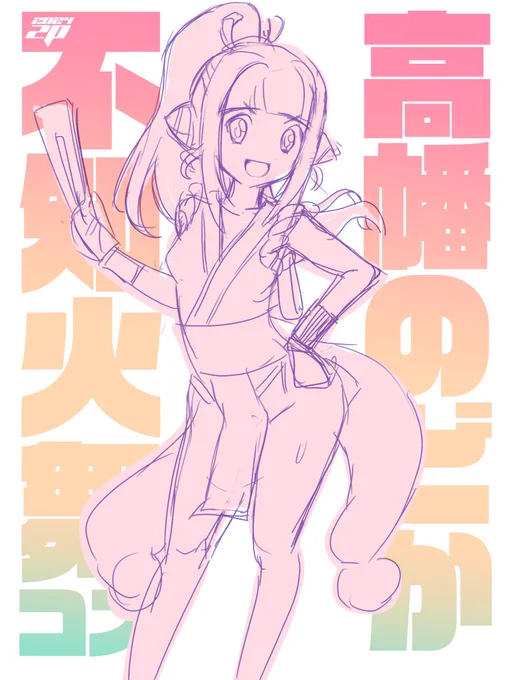 不知火舞ちゃんコス 