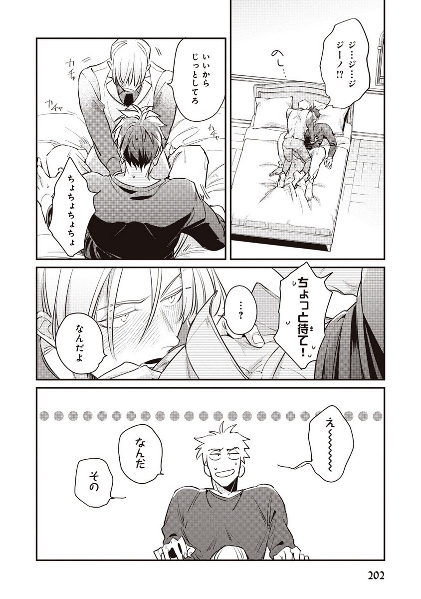 幼馴染の🍌を舐めるのに奮闘する話(2/6) 