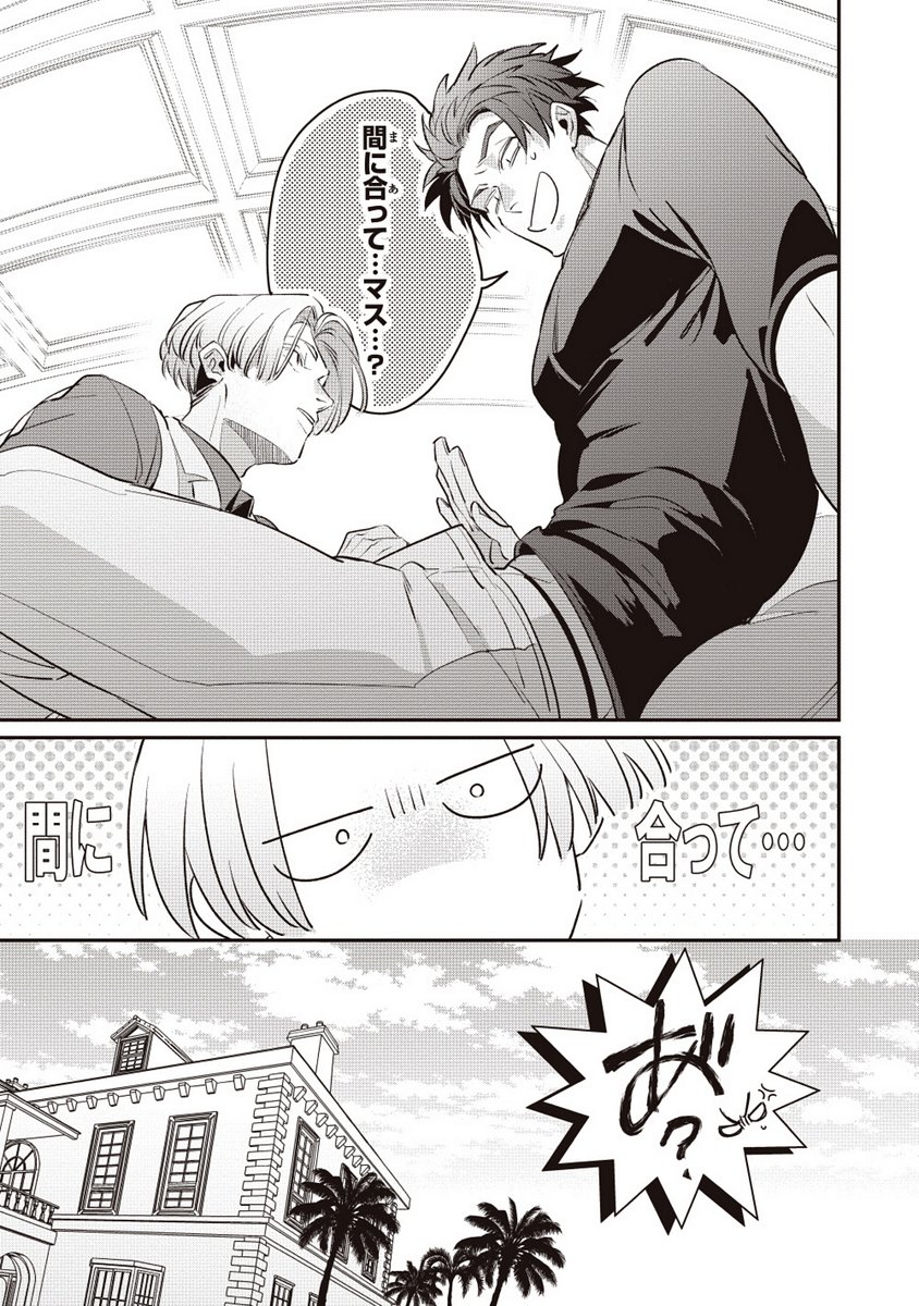 幼馴染の🍌を舐めるのに奮闘する話(2/6) 